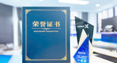 “汽车销售智能引擎”亮相浙江温州“数据要素×”大赛，斩获殊荣！